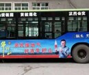 通化公交车身广告图片