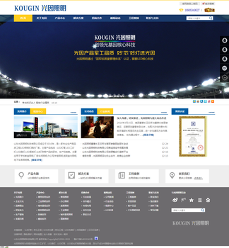 北京网站建设+H5+APP+定制开发北京速雷科技
