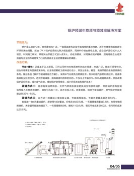 新左旗花生壳颗粒公司