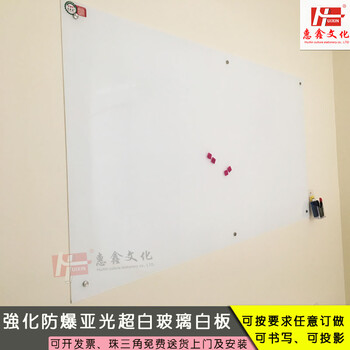 留言、画图书写板、广州玻璃白板6惠州玻璃绿板价格实惠