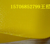0.5mm黄色PVC涂层夹网布、篷布