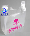 雅安宝兴县塑料包装袋厂家批量生产超市购物袋手提袋背心袋