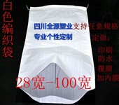 眉山青神县塑料编织袋厂家批量生产彩印覆膜编织袋承重50公斤包装袋