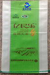 宜宾筠连县塑料包装袋厂家定做彩印编织袋透明食品编织袋