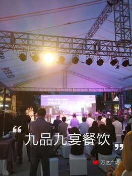 承接冷餐会、自助餐宴会、茶歇、围餐大盆菜