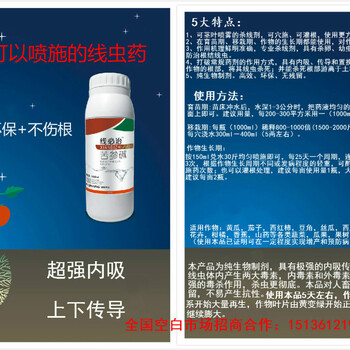 根结线虫药苦参碱杀各类蔬菜花卉果树根结线虫