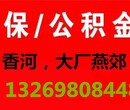 专业代办办理北京市流动人口生育登记服务单生育联系图片