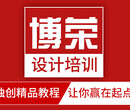 合肥室内设计培训班合肥室内装潢设计培训多少钱