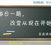 汉口青年路福星城外语教育系列日语培训专业精品小班
