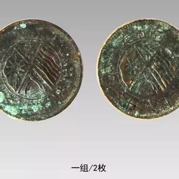 怎么拍卖湖南省造当制钱二十文双旗币?