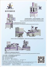 色母量产用连续式密炼机,连续式混炼机生产厂家