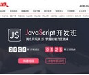 2个月学会JavaScript网站特效与JavaScript代码