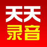 玉石饰品广告录音喊麦制作