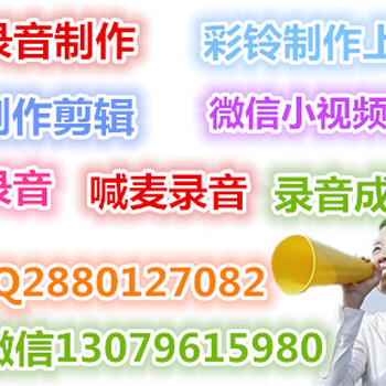 十一国庆安吉尔净水器叫卖广告录音MP3录音制作