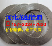 长期供应DN600金属石墨缠绕垫片基本型金属缠绕垫片