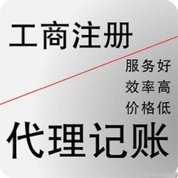 睿晟公司之家青岛火车站公司注册代理