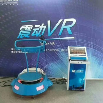 出租VR游戏设备，震动VR，VR射击，科技展隐身屋