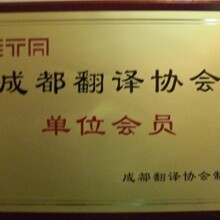 菜單翻譯成都翻譯