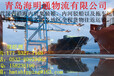 上海到厦门泉州内贸集装箱海运国内物流公司