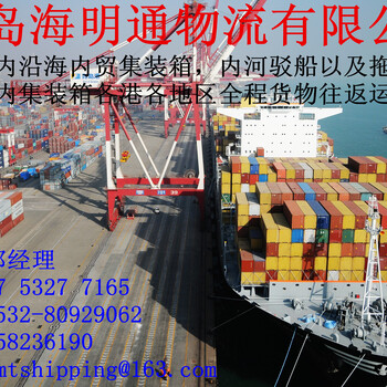 厦门海运集装箱船运物流公司