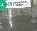 水泥混凝土超薄修补料