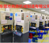 浙江杭州PET片材膜片成型机IMD全自动热压机IMD薄膜拉伸机