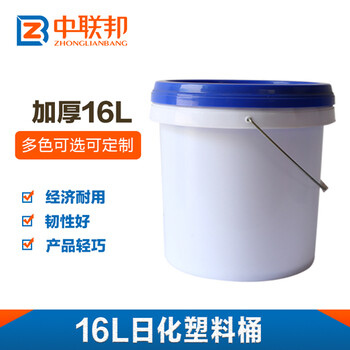 16L日化塑料桶塑料包装圆桶承载力强无渗漏不滑手直售
