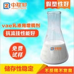 vae乳液用增稠剂酸性增稠剂抗飞溅性强高假塑性现货供应