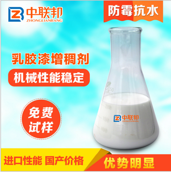 乳胶漆增稠剂油性漆增稠剂易开罐性能好防霉抗水直售