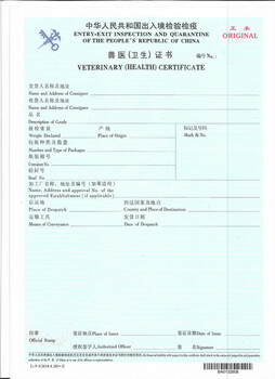 PHYTOSANITARYCERTIFICATE