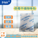 廣州艾浩爾批發礦物長效防霉吸附防霉干燥包iHeir-F2