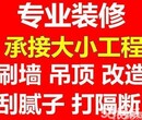 苏州平江区专业墙面粉刷二手房翻新刮腻子刮大白刷漆打隔断