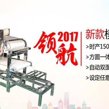 2017郑州意发机械YF-M600数控模具方圆一体凉皮机