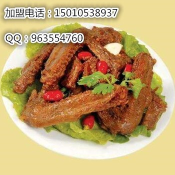 北京久久鸭加盟总部