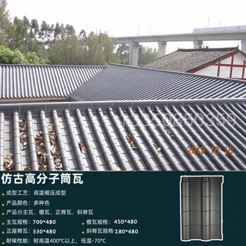 福建新型屋面瓦厂新型高分子瓦，仿古小青瓦,抗冻防腐抗台风