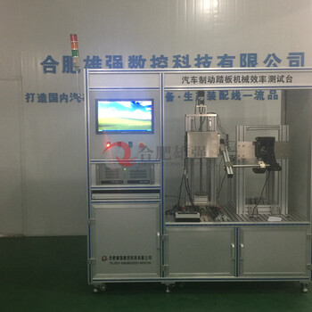 合肥雄強科技汽車電子踏板踏板力檢測臺