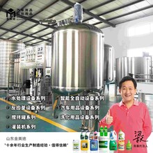 張家口汽車尿素液生產(chǎn)設(shè)備廠家全自動生產(chǎn)！圖片