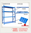 合肥滨湖新区仓储货架出售合肥五金货架合肥鞋店货架批发