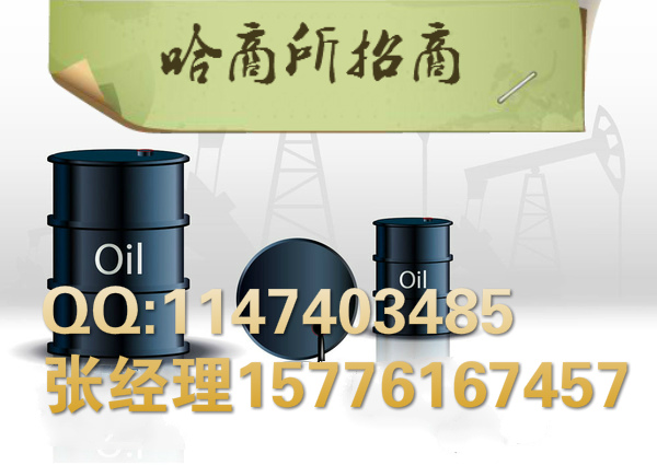 哈商油11号会员现正火热招商代理
