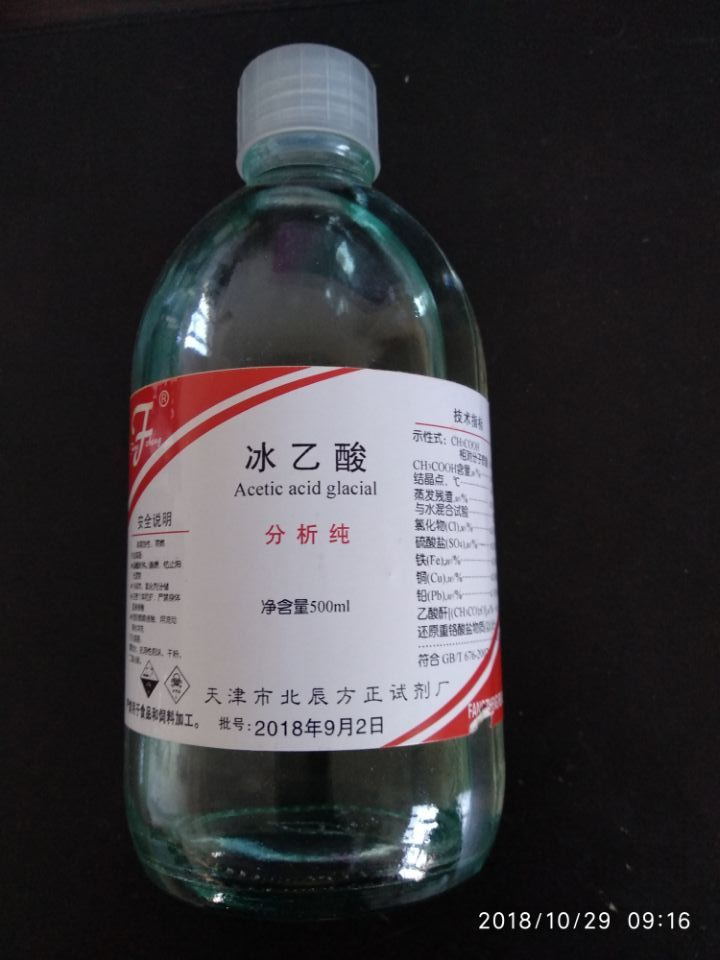 煤炭硫分专用试剂冰乙酸冰醋酸碘化钾溴化钾