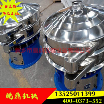 振動(dòng)篩塑料粉末顆粒震動(dòng)篩過濾除雜振動(dòng)篩