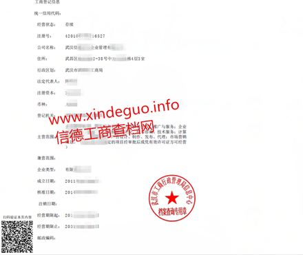 【合肥企业工商档案查询-合肥盖章档案调取-律