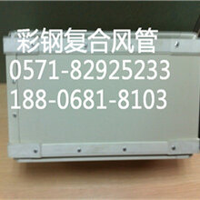 风管板材(玻纤)+C型插条图片