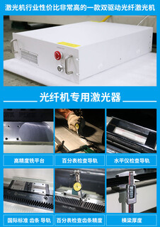 广州珠海不锈钢薄板光纤激光切割机光纤激光机厂家图片6