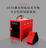 手持式激光焊機一臺價錢廣州漢馬激光廠家直銷價格實惠