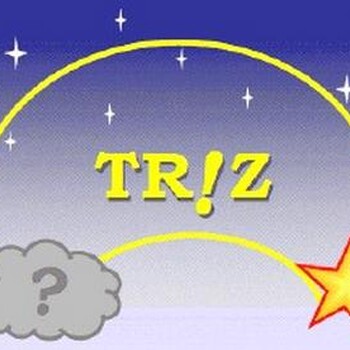 苏州TRIZ创造性解决问题的理论培训招生通知