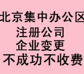 找代理公司办理大兴区食品流通许可证提供所需材料15天