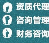 资质审批办理通州区预包装食品流通许可证