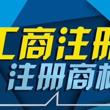 海淀区办理上地科技公司注册提供小规模地址