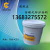 甘肃CPC混凝土防碳化涂料生产厂家可慧专业生产